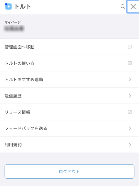 マイページ画面一覧.png